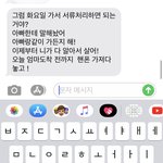 엄마한테 <b>자퇴</b>한다햇는데