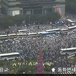 서울 <b>집회</b> 실시간 상황 이래