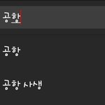 [NCT] 사생홈 관련하여 의견이 나뉘던데