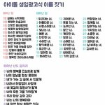 [NCT] NCT 멤버별 이름짓기