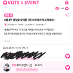 [펜타곤] <b>후</b>이 생일