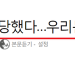 서울 <b>테러</b>당함