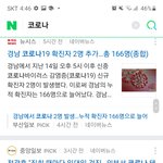 코로나 <b>잠잠</b>해지나 햇는데