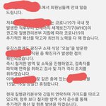 얘들아 다음주에 호캉스갈랬는데 <b>호텔</b>직원이
