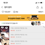 [댓글부탁해] ㅈㄴ재밌는데 <b>안</b> 유명한 웹툰 추천하고<b>가</b>