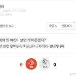 유사<b>자학</b>플때 이 글 존 나 웃겼음
