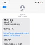 [깊은빡침] 질병관리<b>본부</b> 콜센터.... 문의를 했더니, 되려 국민에게...