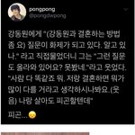 [모두드루와] 강동원이 말하는 강동원과 결혼하는 <b>방법</b>ㅋㅋㅋ