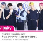 [TXT모아] 2020  <b>소리바다어워즈</b> TXT 모아사랑해