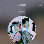 [EXO] 나 지금 짱9 어른제/국의 <b>역습</b> 보는데
