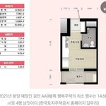 4평짜리 신축아파트 <b>내부구조</b>