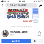 [<b>댓글</b>부탁해] 와 ㅆㅂ 뭐 <b>이딴</b> 페북 페이지가 다 있냐????
