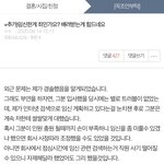 [댓글부탁해] [원본지킴이] 임신한게 죄인가요? <b>배려</b>받는게 힘드네요