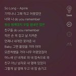 에이핑크 <b>so</b> long 아는 사람?
