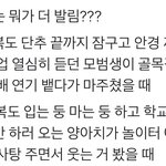 너네는 뭐가 더 <b>발림</b>? 추반 ㄱ