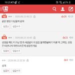 [댓글부탁해] <b>넥타</b>일