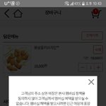 비비큐 이거