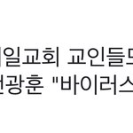 오늘 시위는 정말 역대급인듯