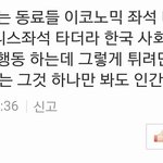 일행들 다 <b>이코노미</b> 앉아가는데 혼자 비즈니스면