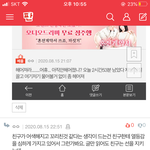 +친구 <b>앞접시</b>에만 음식 놔주는 남친