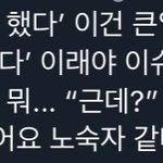 이동혁 <b>장발</b> 현실