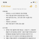 [꼭조언부탁] <b>CS</b>자산 건물관리인과 도배업자가 임차인 병신 만드는...