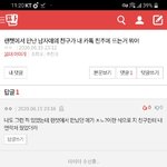 [댓글부탁해] 이 댓 도대체 <b>뭔</b> <b>말</b>임