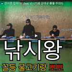 물반고기반  던지면 잡히다!! (feat.<b>낚시</b>카페 강태공 출몰 주의!...