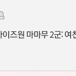 판 <b>레벨</b>이랑 여친 조카 싫어하네