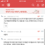 아무튼 일부 판녀들 <b>지랑</b> 생각다르면 반대박음