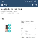 [댓글부탁해] 미니 <b>파데</b> 써본사람??