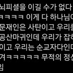 [드루와] 기독교인 근황이라는데 ㅆㅂ <b>아오</b>