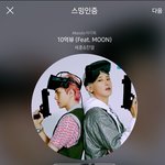 [EXO] 나 캇스먹는중 <b>먹태</b>랑 ㅋㅋ