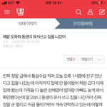 [이것좀봐줘] 진짜 제발 도와주세요 동생이 <b>유서</b>를 쓰고 나갔습니다
