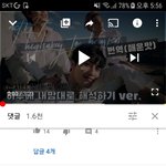 [NCT] <b>하투</b>헤 해석 영상 보다가