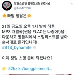 [방탄소년단] ⚠️음원팀공지 떴음 (늦덕들 음원팀은 팔로우 <b>필수</b>)⚠️