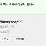 니네 안형섭 <b>블로그</b>아냐