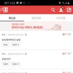[19] 야 나 판에 <b>눈사진</b> 올렸는데 왜 이래?