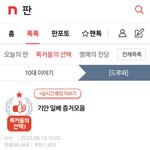 <b>재업</b>) 기안이 일베가 아닌증거..jpg