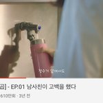 아 이거 누가 흔한 남녀공학의 <b>망상</b>이라는데
