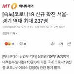 [댓글부탁해] 얘들아 오늘 <b>확진</b>자 수 봤냐