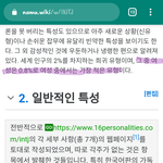 [<b>MBTI</b>] 이거 레알임? 처음 알았음