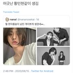 한아름송이 남친 황민현 <b>닮음</b>