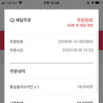 <b>비비큐</b> 네고왕 먹기 힘들어서