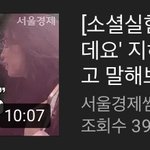 [이것좀봐줘] 이 유튜브 진짜 짜증ㅠㅠ