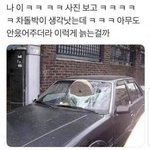 [ㅈㄱㄴ] 우리 아파트 단지에서 <b>확진</b>자