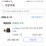 자.. 왜 안뒤지는 지 궁금해하는 <b>조직</b>스토커가 있어서