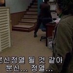 [댓글부탁해] 돈 땜에 내가 버린 것이 몇 <b>개야</b>