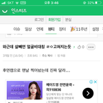 살 빼면 ㄹㅇ 얼굴 비대칭 나<b>아짐</b>?