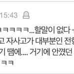 아 이 댓글 왤케 웃기지 ㅋㅋㅋㅋㅋㅋ